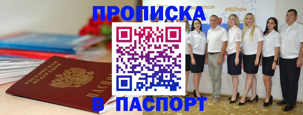 временная регистрация для всех в Брянской области