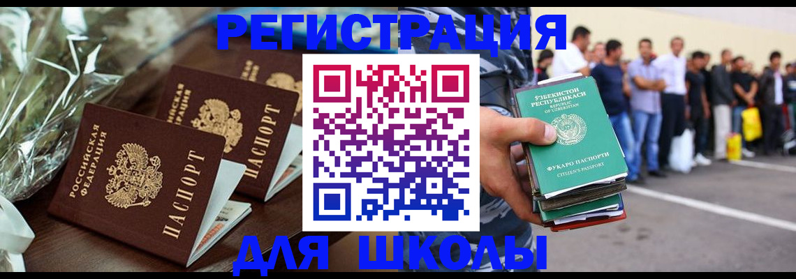 прописка от собственника в Брянской области