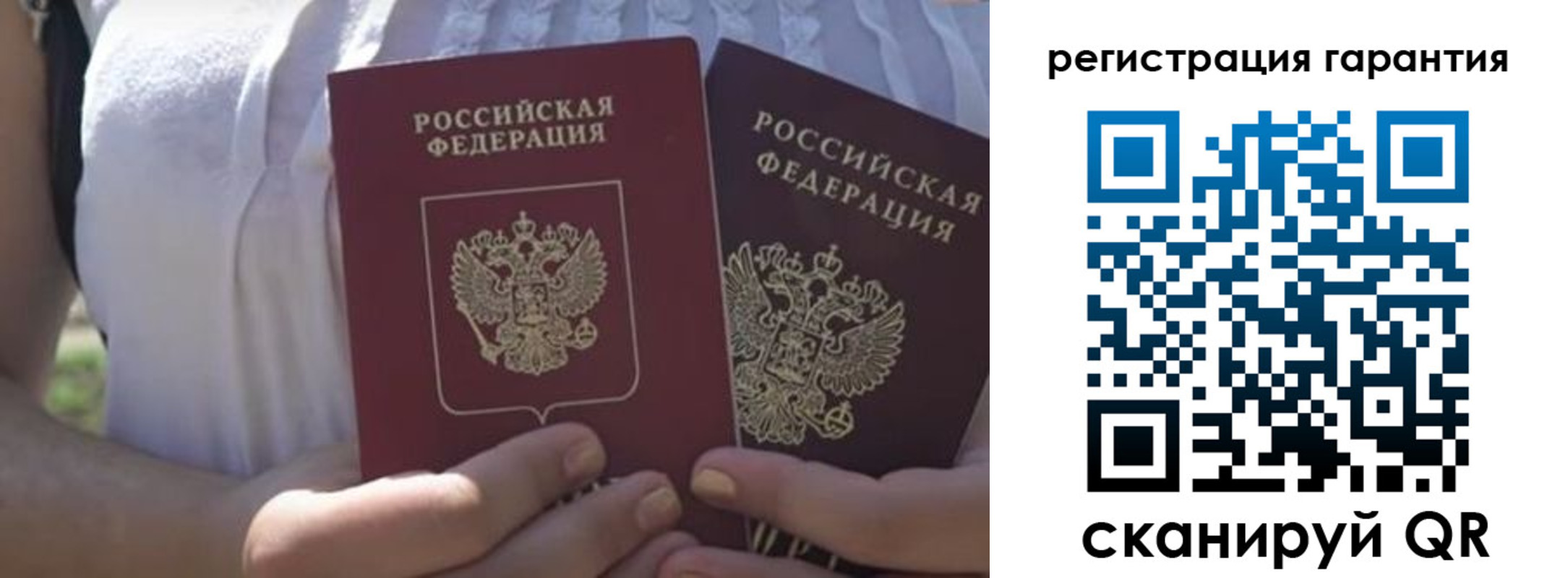 купить прописку в Брянской области
