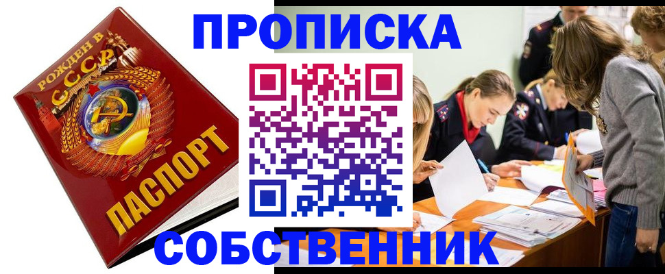 прописка паспорт в Брянской области