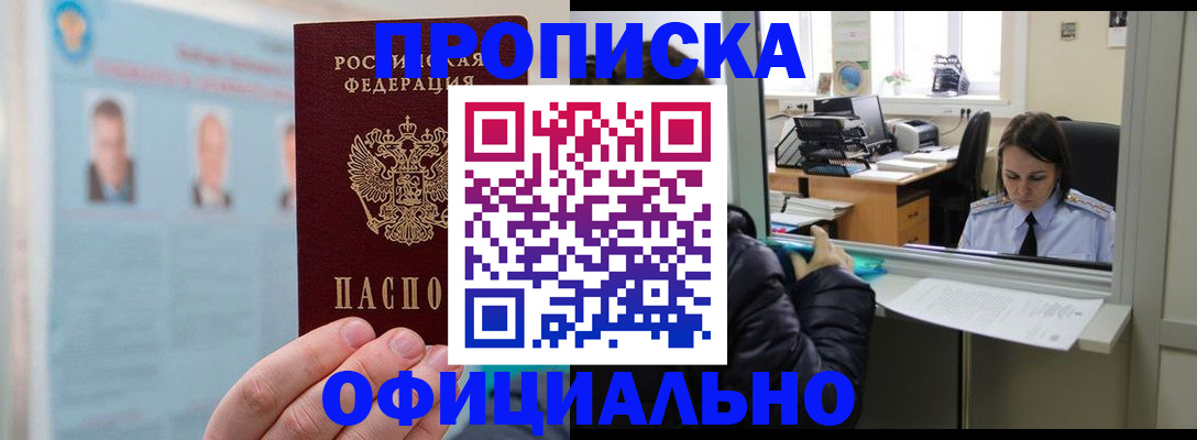 временная регистрация гарантия в Брянской области