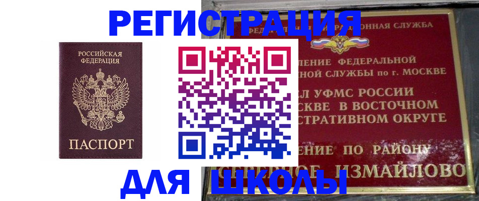 прописка в Брянской области