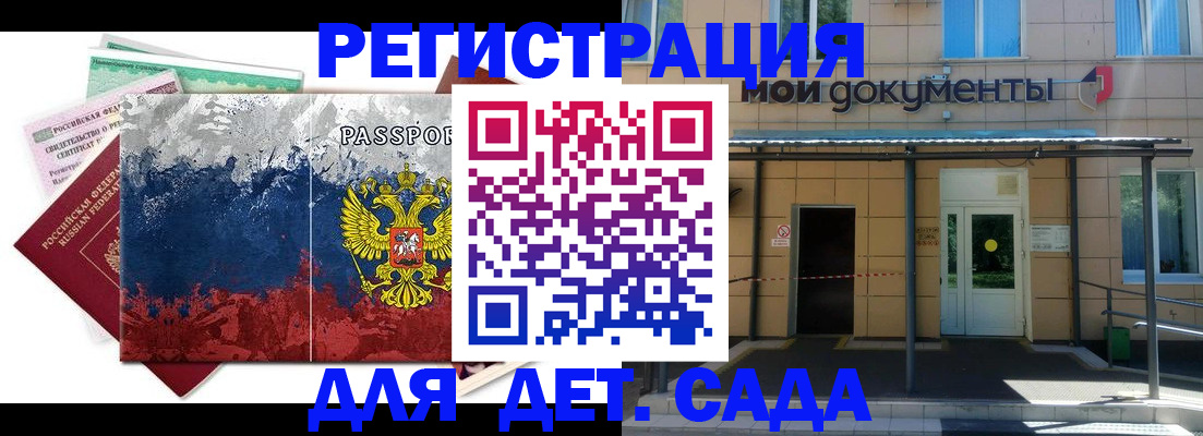 прописка для кредита в Брянской области