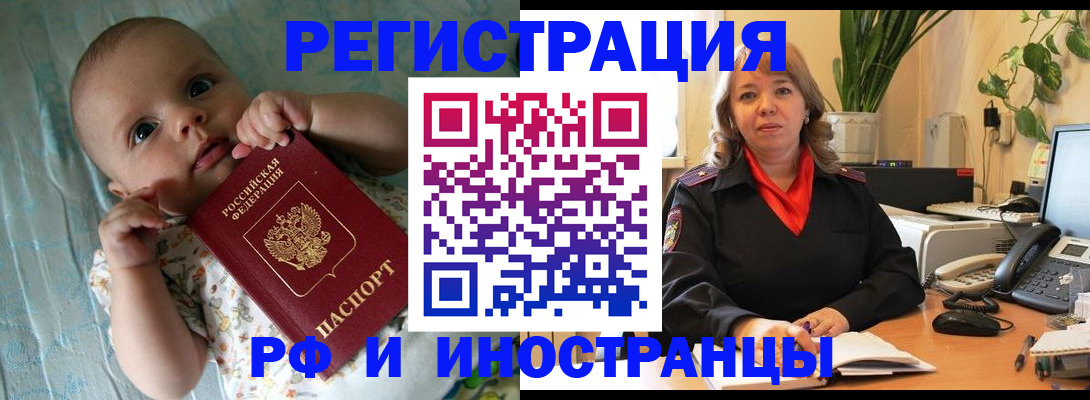 прописка для школы в Брянской области