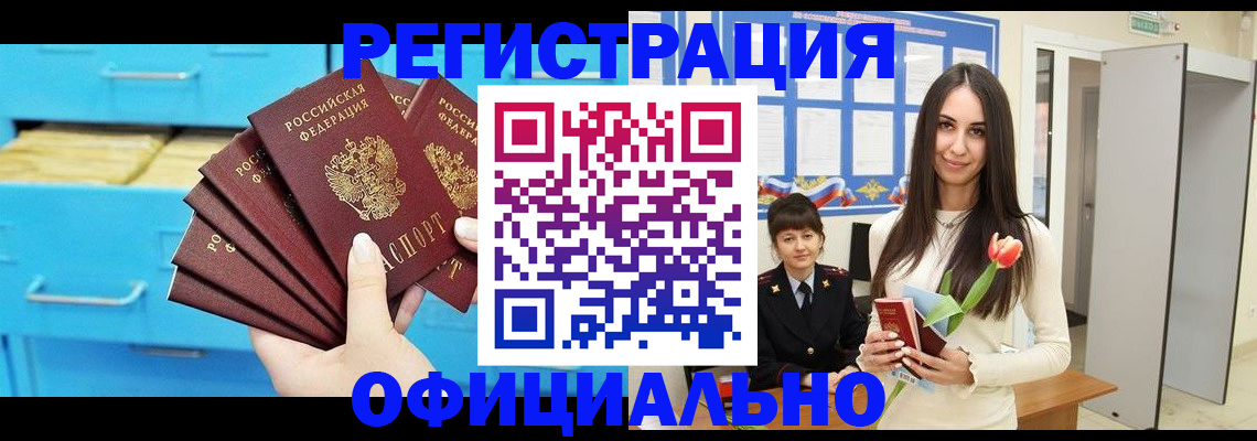 миграционный учет в Брянской области