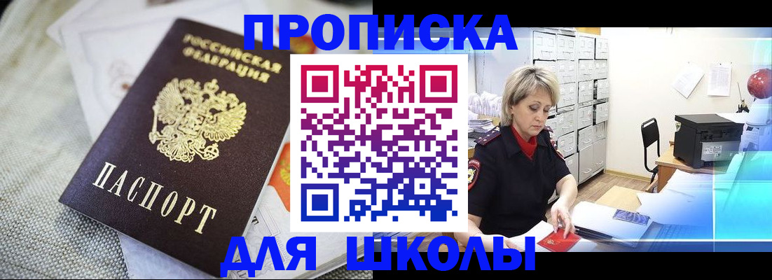 прописка иностранных граждан в Брянской области